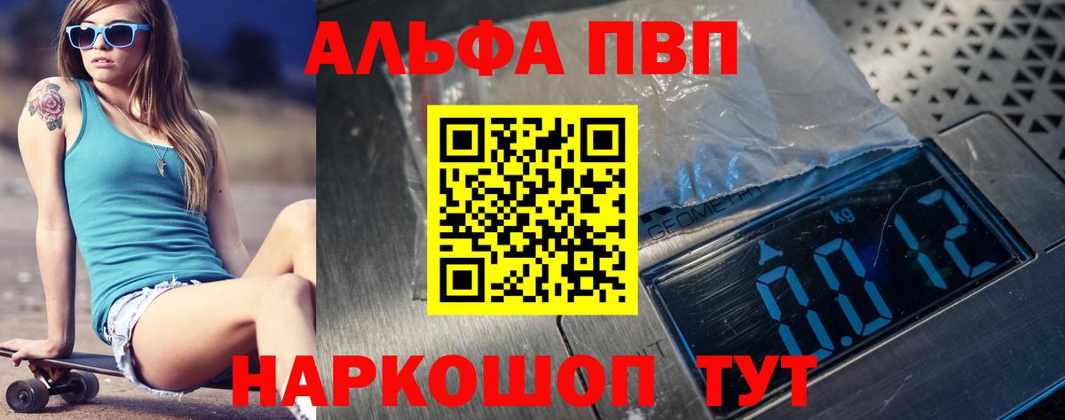 А ПВП Соль Губкин