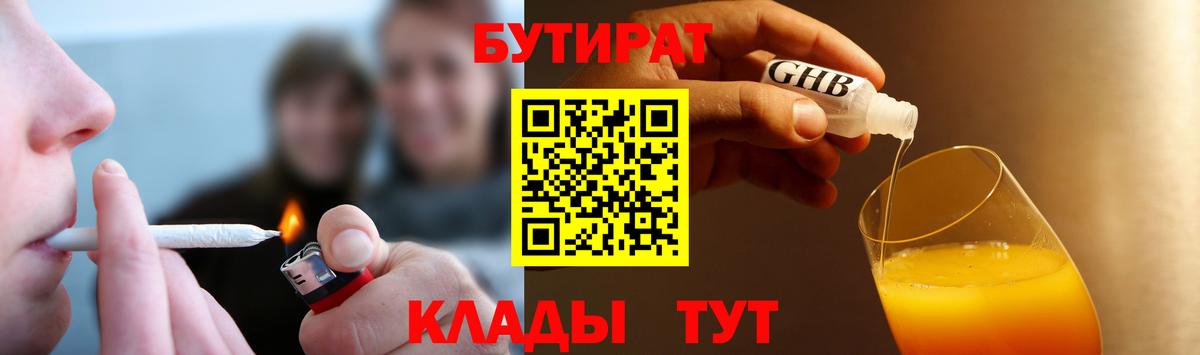 Бутират BDO 33% Губкин