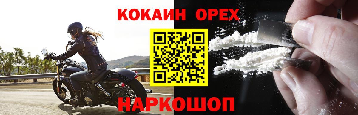 КОКАИН  Вход с VPN  Губкин  КОКАИН 99%  COCAIN Колумбийский 