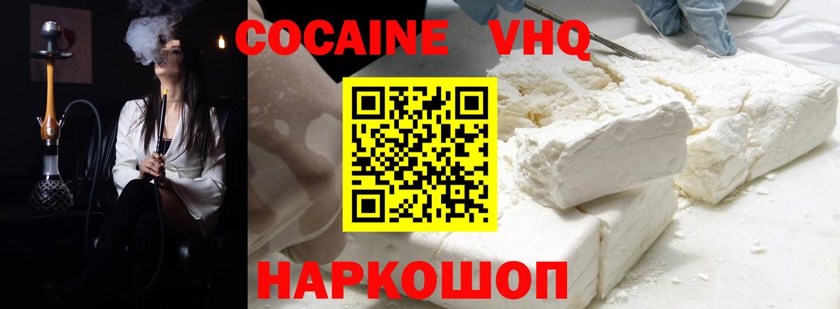 COCAIN 99% Губкин