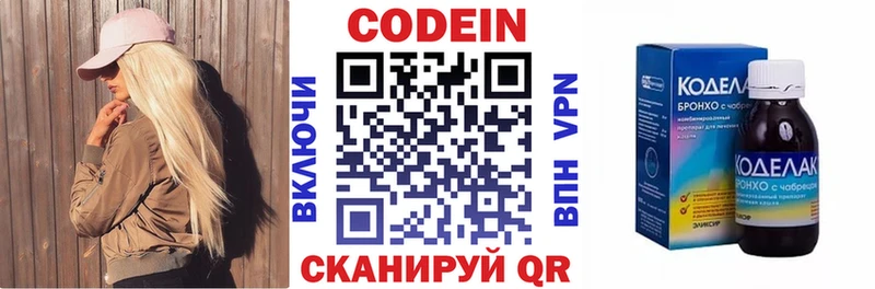 Кодеин напиток Lean (лин)  Губкин 