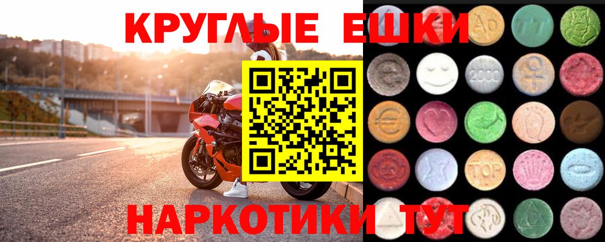 мориарти официальный сайт  ЭКСТАЗИ 250 мг  Вход с VPN  Губкин  ЭКСТАЗИ VHQ 