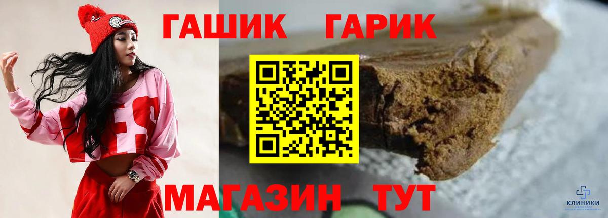 Гашиш хэш  Вход с VPN  ГАШИШ гашик  Губкин 