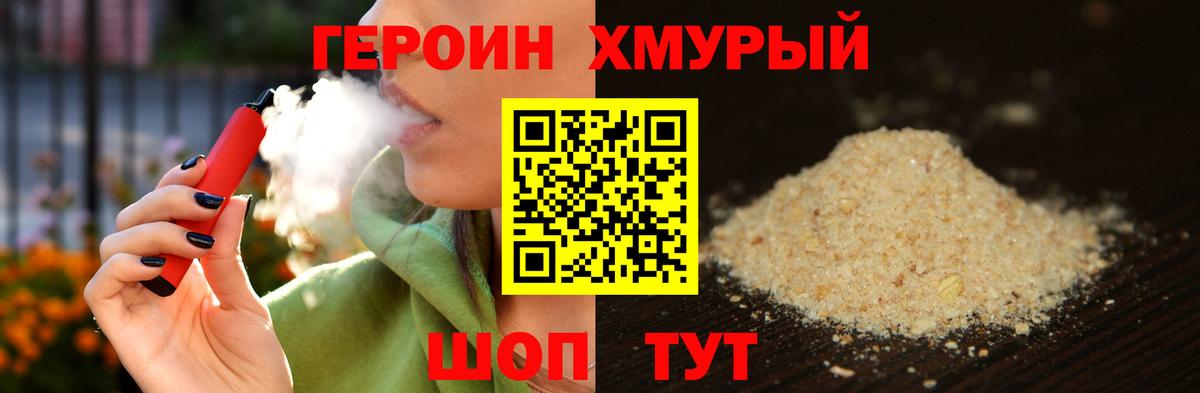Губкин  Героин хмурый  ГЕРОИН  Вход с VPN 