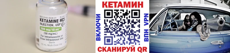 Кетамин VHQ  Губкин 