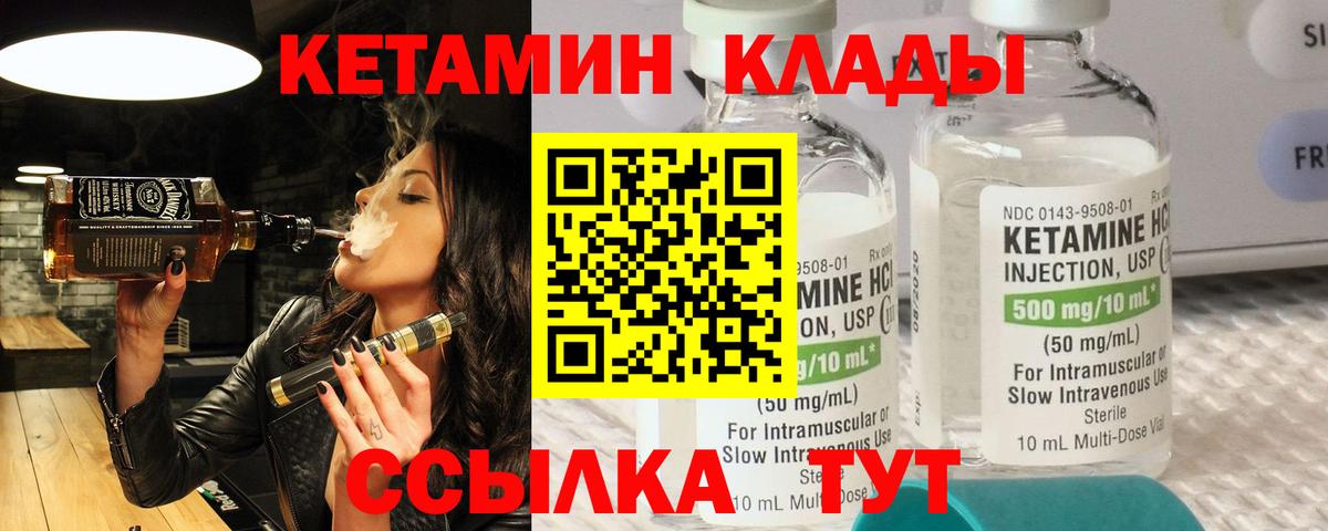 КЕТАМИН ketamine Губкин