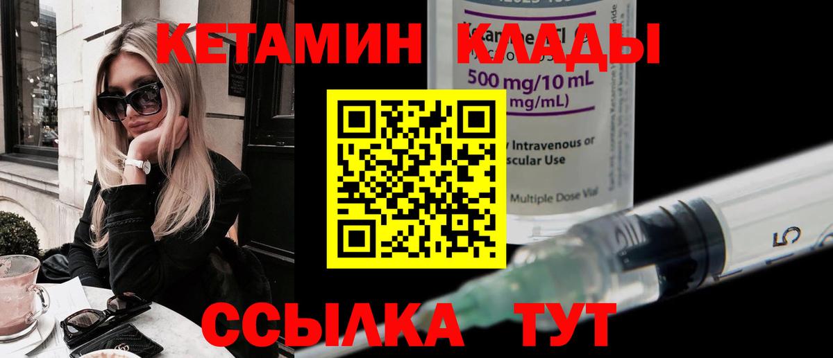 КЕТАМИН ketamine  Губкин  Кетамин VHQ 