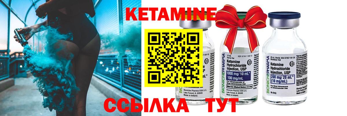 Губкин  Кетамин ketamine  Вход с VPN 