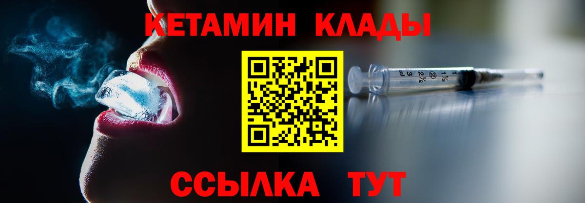 КЕТАМИН ketamine Губкин