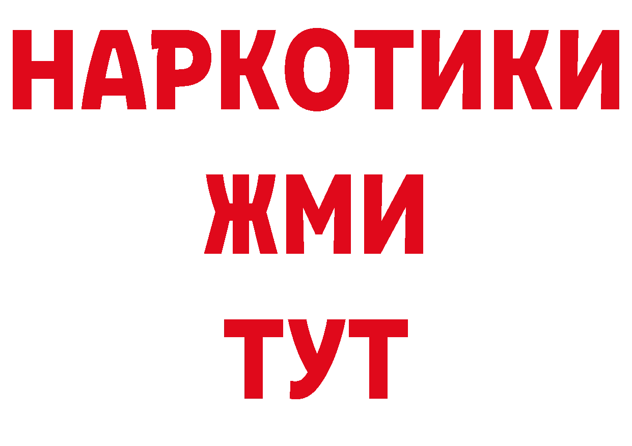 ТГК концентрат рабочий сайт дарк нет блэк спрут Губкин