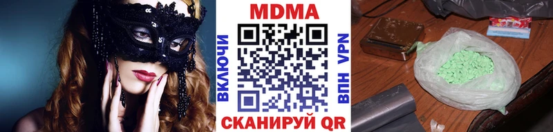 купить наркотик  Губкин  MDMA кристаллы 