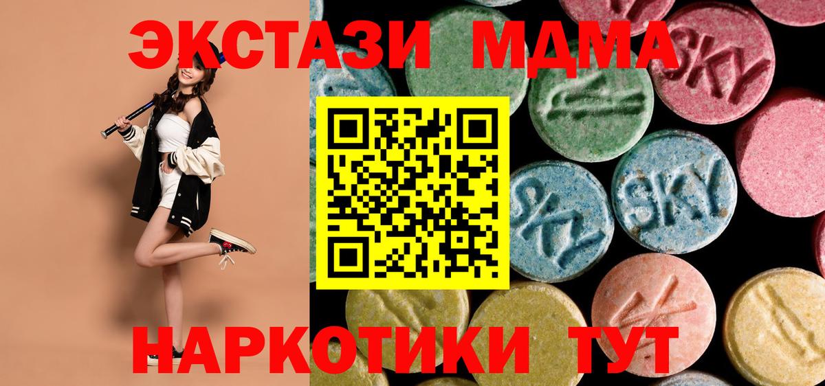 MDMA молли  Вход с VPN  MDMA  Губкин  МДМА crystal 