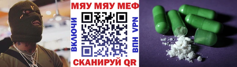 Мефедрон мука Губкин