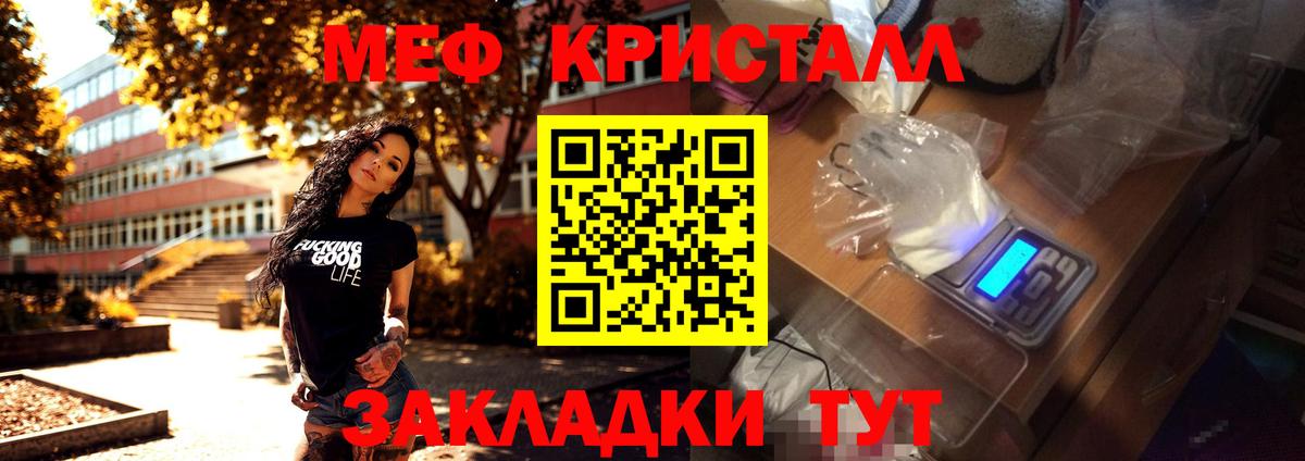 Меф кристаллы Губкин