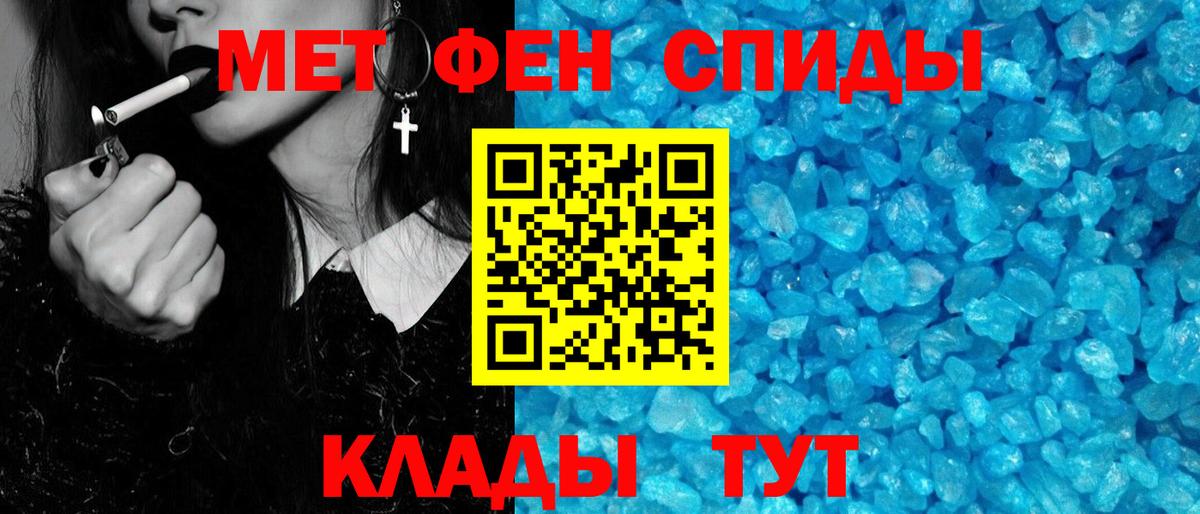 Метамфетамин пудра Губкин