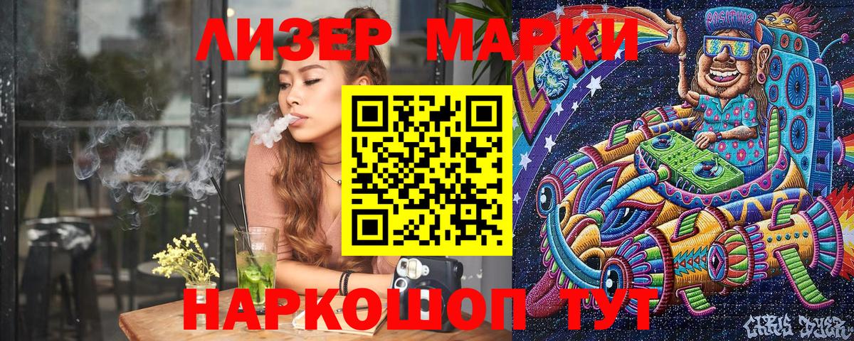 Марки N-bome 1,5мг  Марки 25I-NBOMe  Губкин 