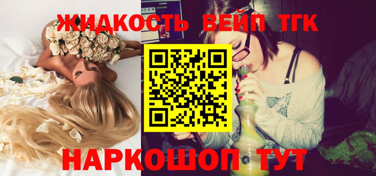 ТГК жижа Губкин