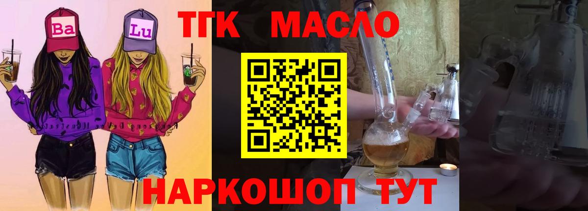 Дистиллят ТГК Wax Губкин