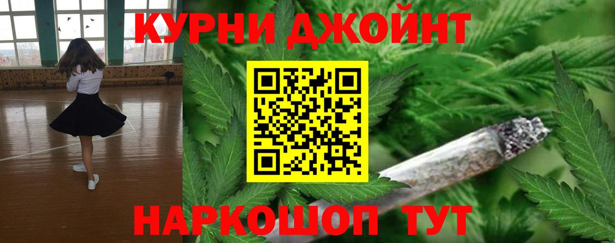 МАРИХУАНА Bruce Banner  Губкин  Шишки марихуана LSD WEED  Шишки марихуана MAZAR  Конопля гибрид 